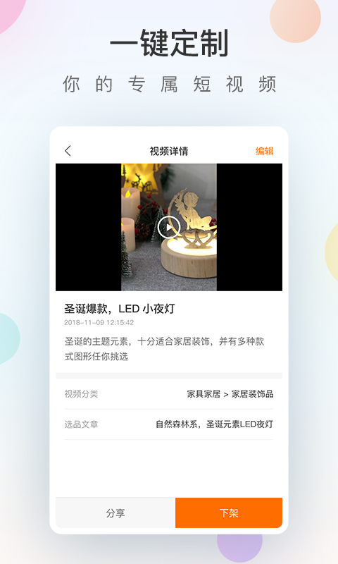 CCEE视频助手