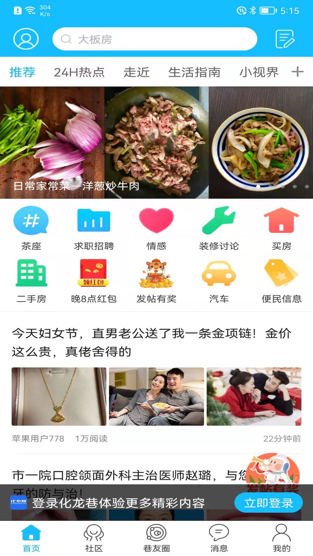 化龙巷 化龙巷