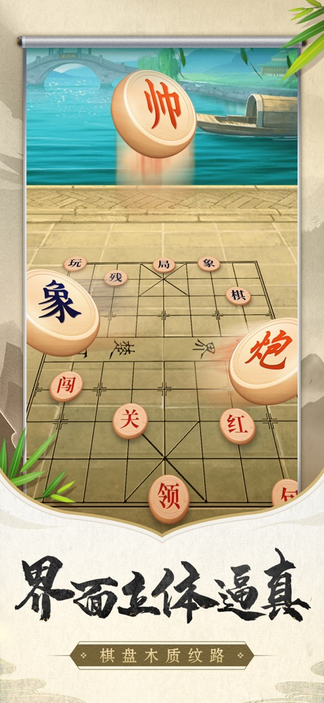 象棋残局