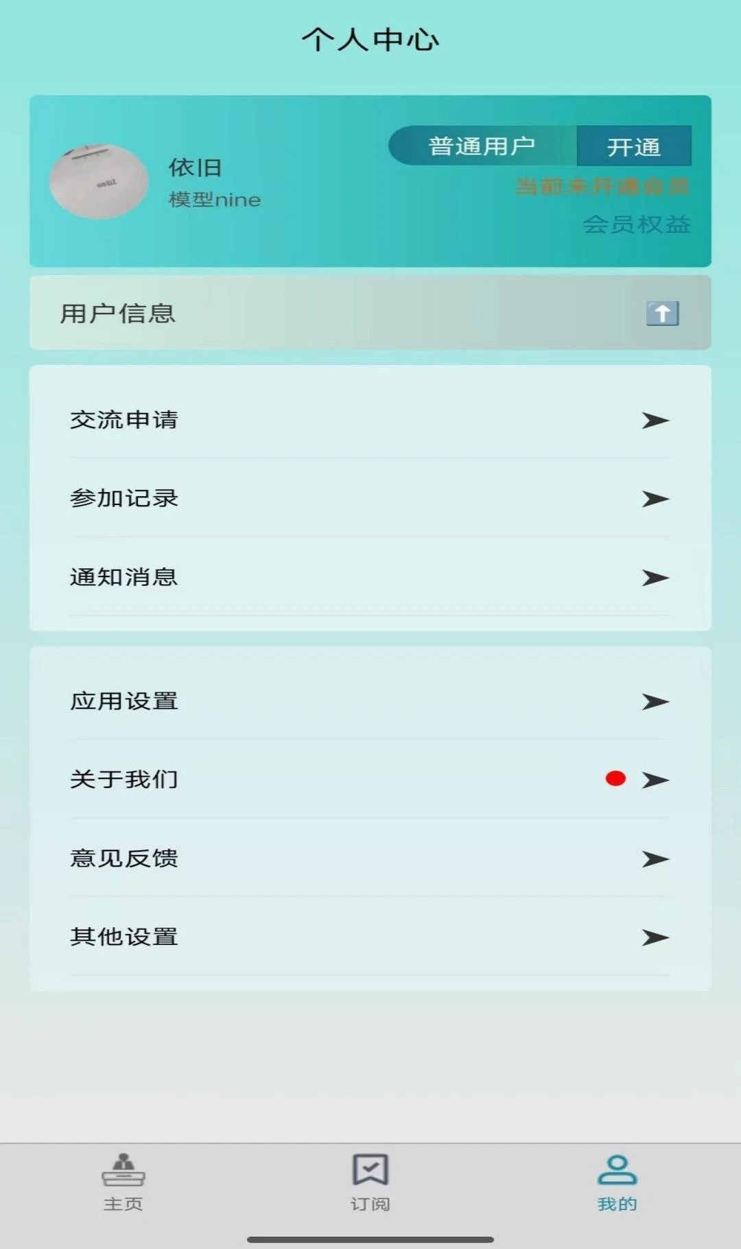 报告板