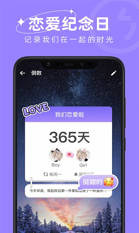 日历倒数