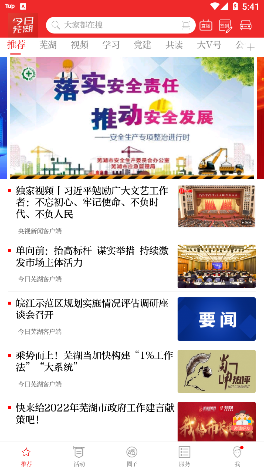 大江看看