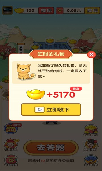 手牵手猜猜 手牵手猜猜