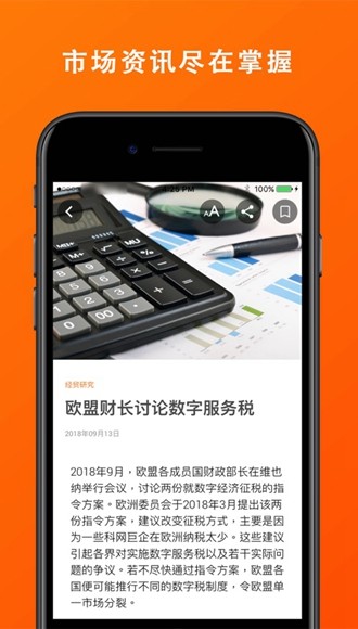 HKTDC Marketplace 安卓最新版v9.3.0.0 HKTDC Marketplace 安卓最新版v9.3.0.0