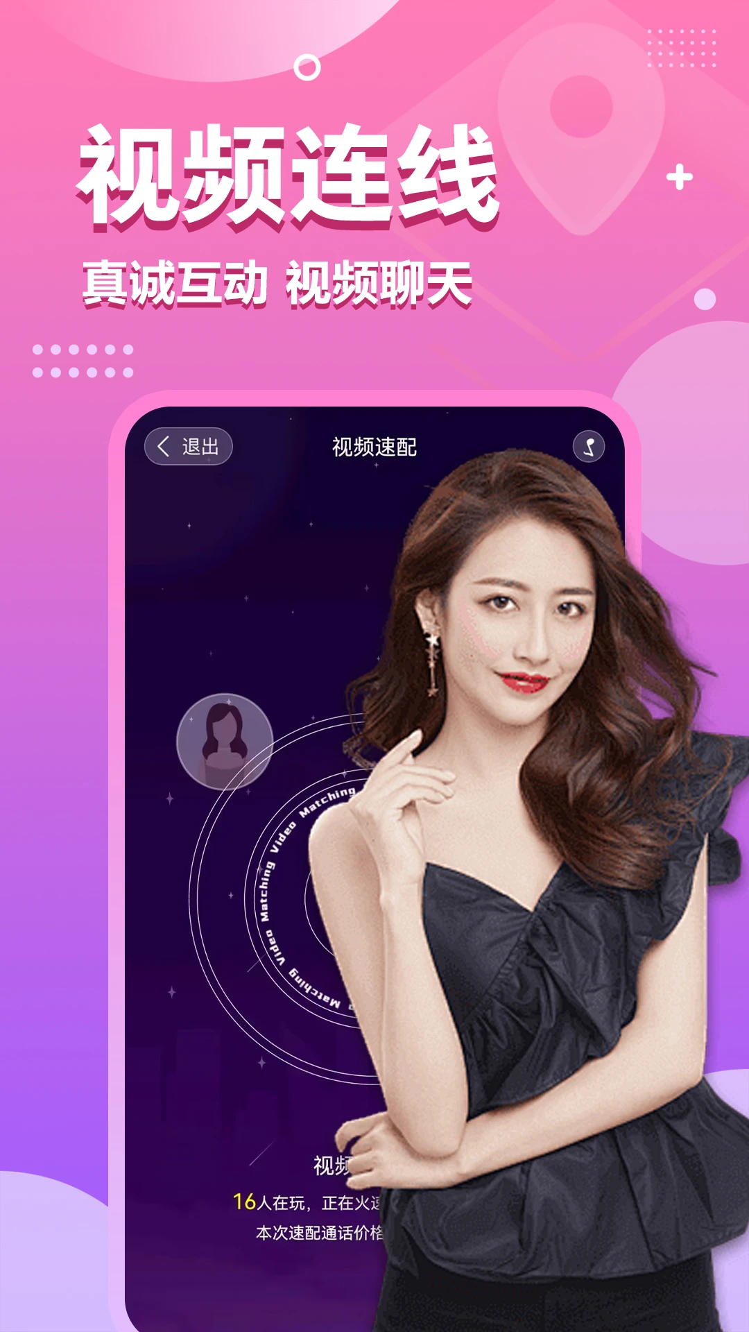 附近爱羞聊