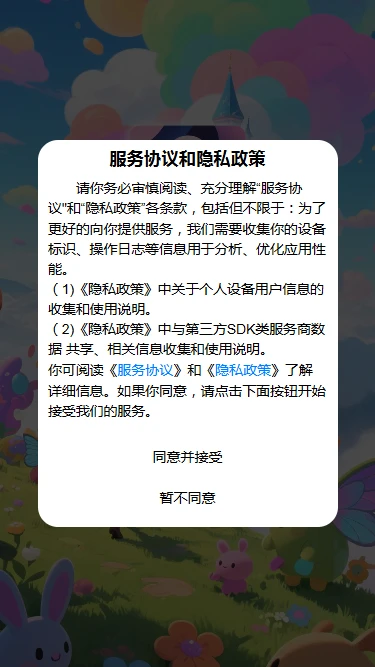 幻域讨伐者
