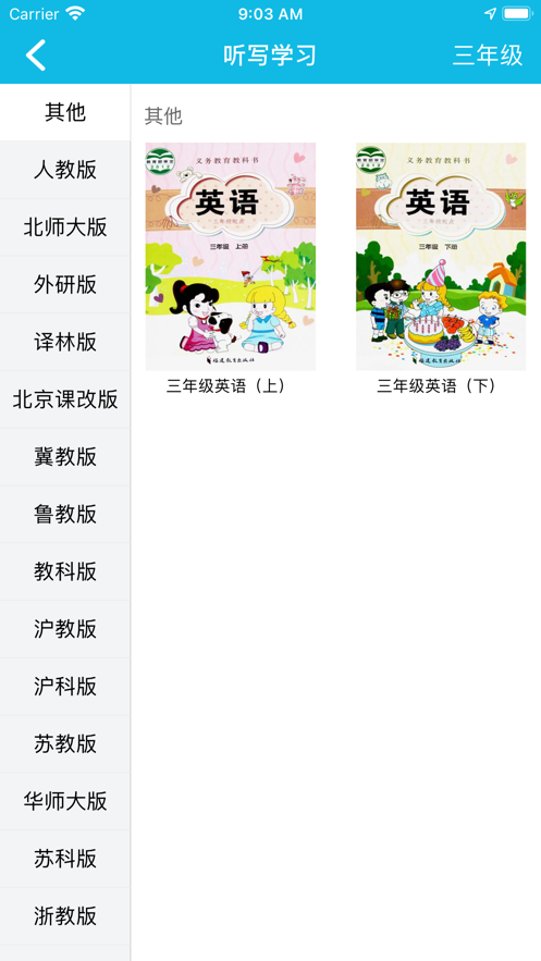 作业精灵ios手机版