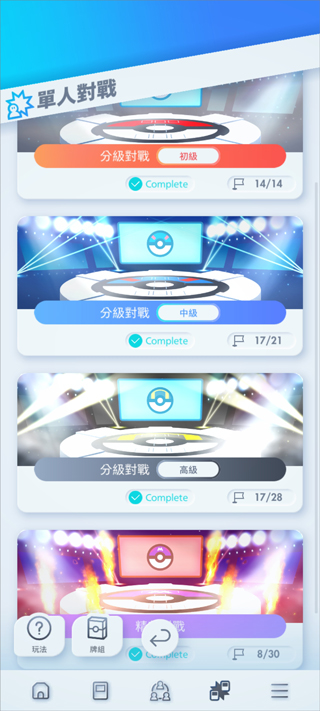 宝可梦TCG口袋版