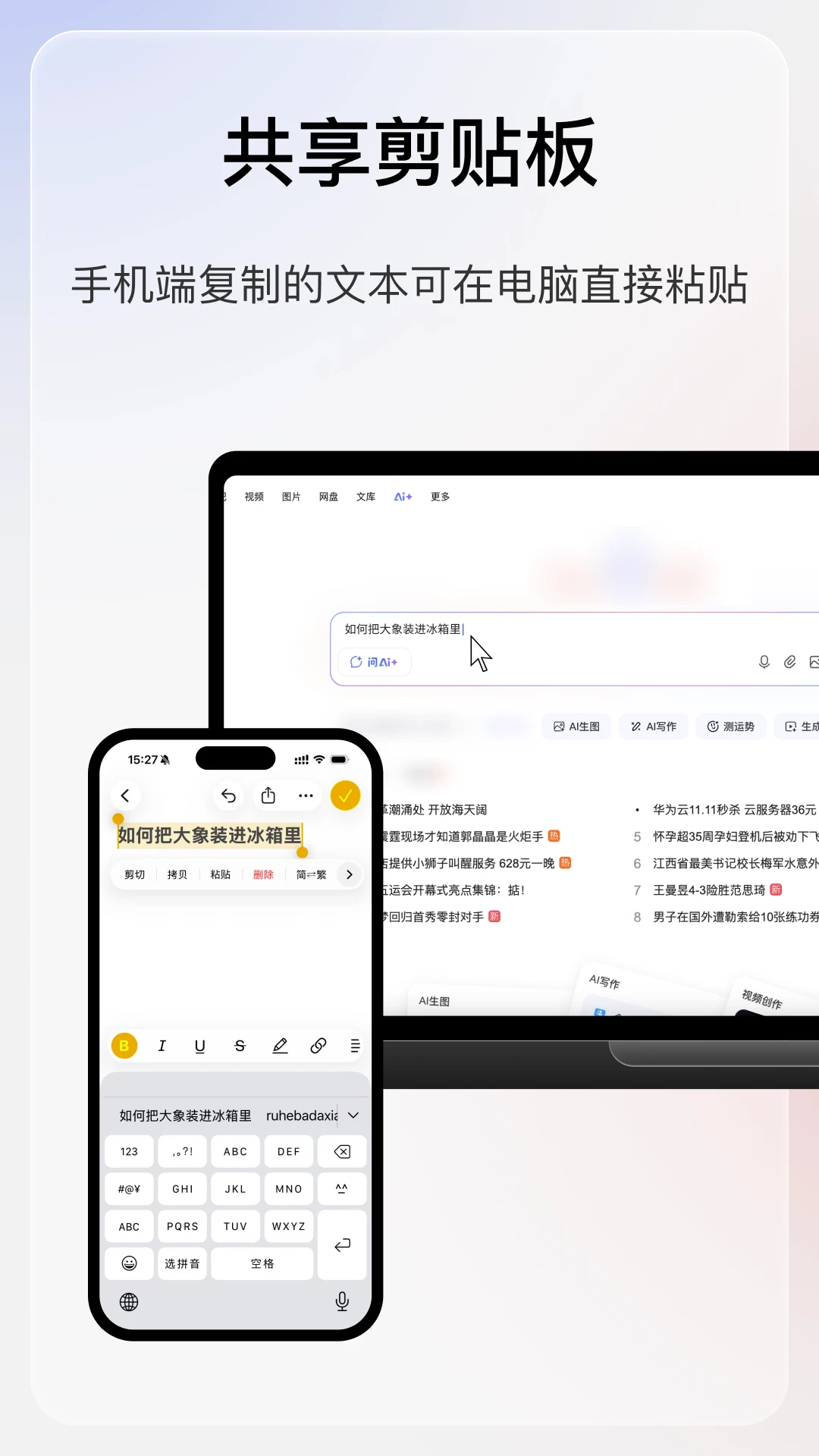 华方AI享屏