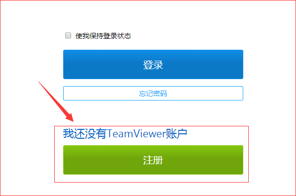 远程控制 远程控制