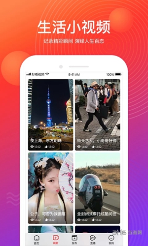 好看视频极速版 最新版v7.79.0.18 好看视频极速版 最新版v7.79.0.18