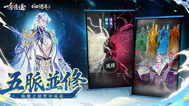 一念逍遙