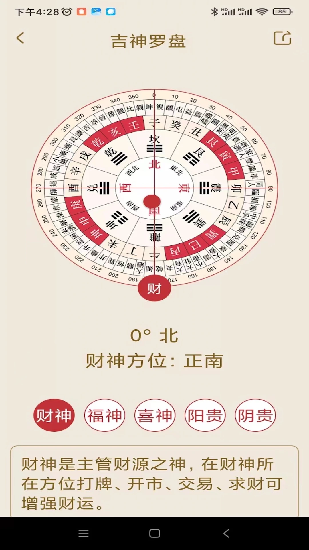 小易黄历