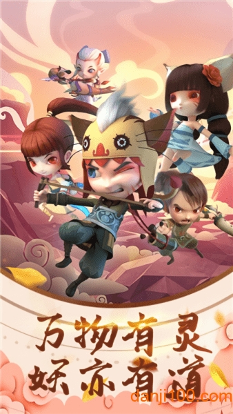 仙界塔防