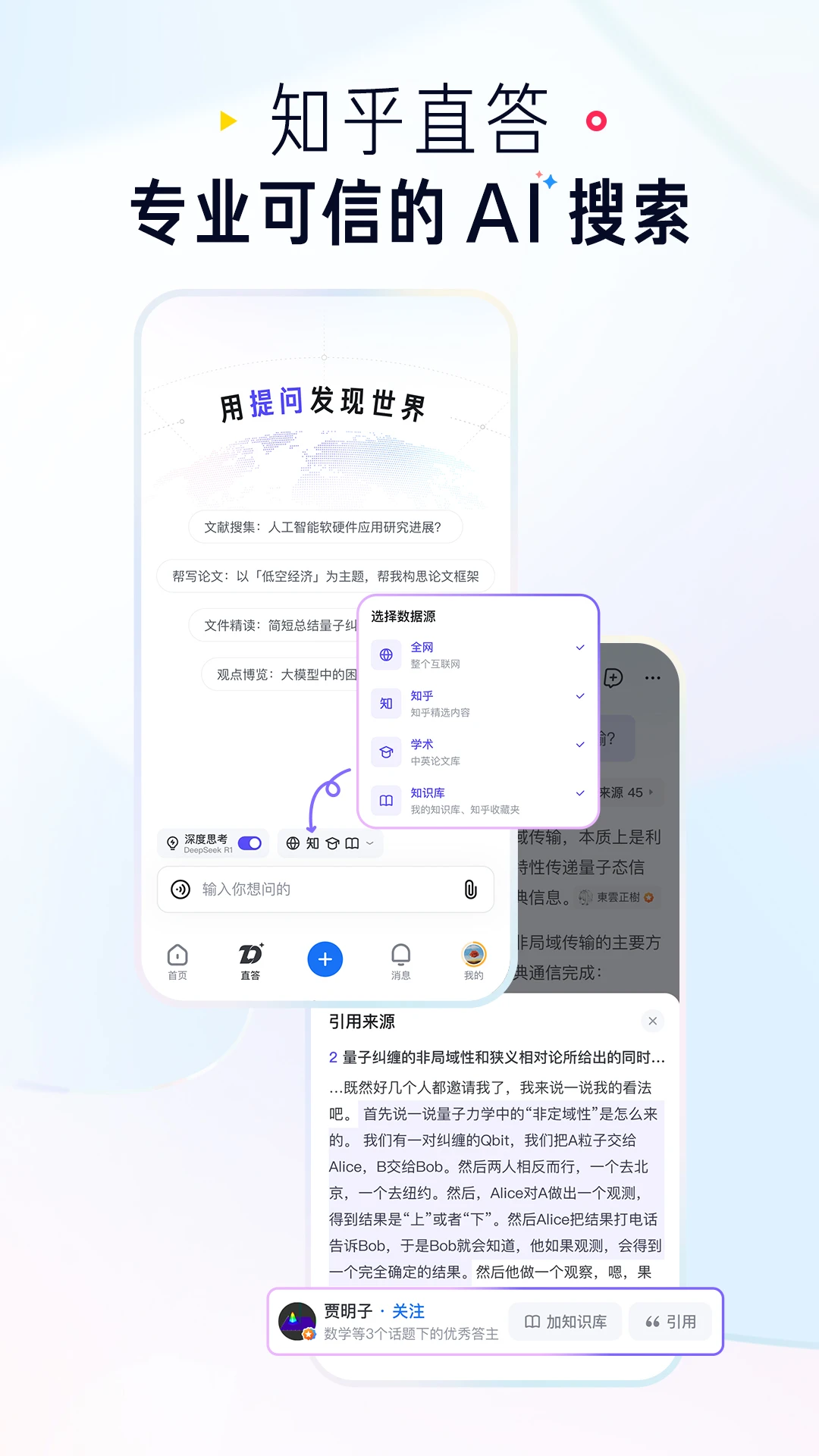 知乎小说免费阅读
