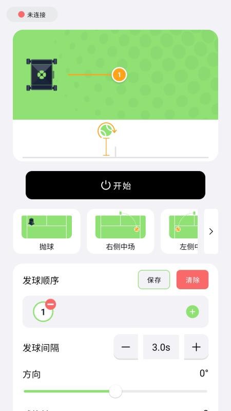 Acemate免费版
