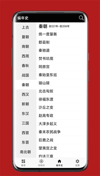 中华五千年