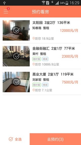 六百万彩票