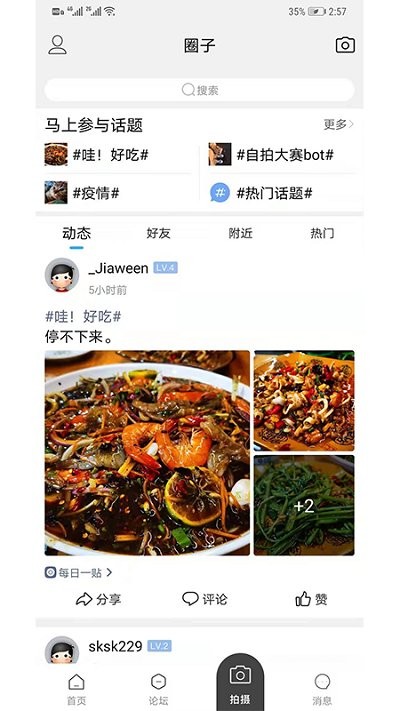 老挝通app