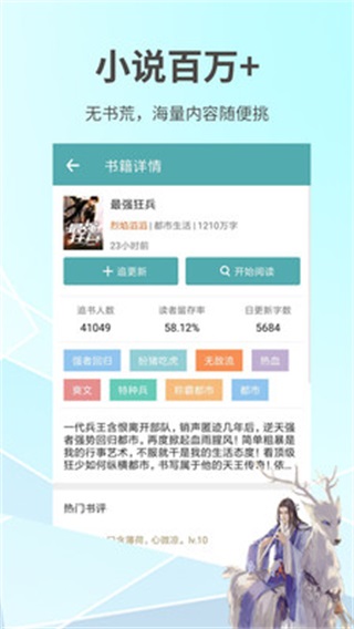 蜜桃言情小说 安卓版1.1.0