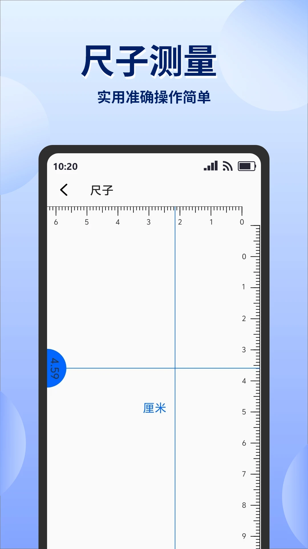 实时高度测量表 实时高度测量表