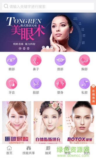 优品链
