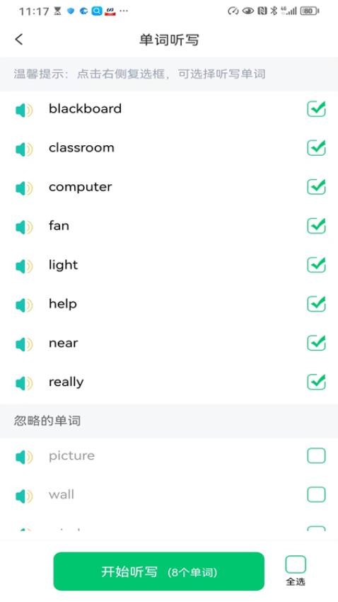 来一点