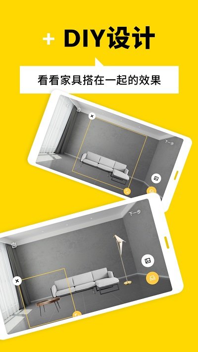 至家家居app