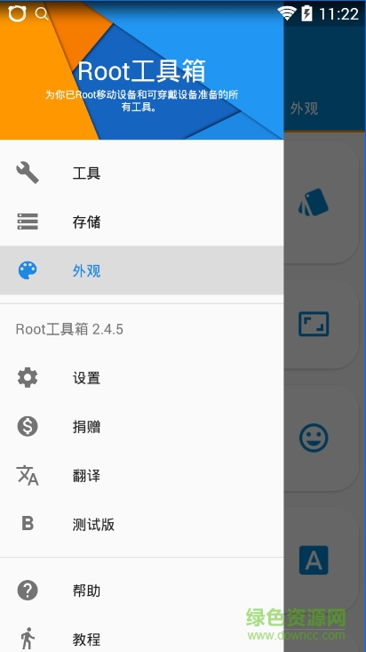 Root工具箱正式版 Root工具箱正式版