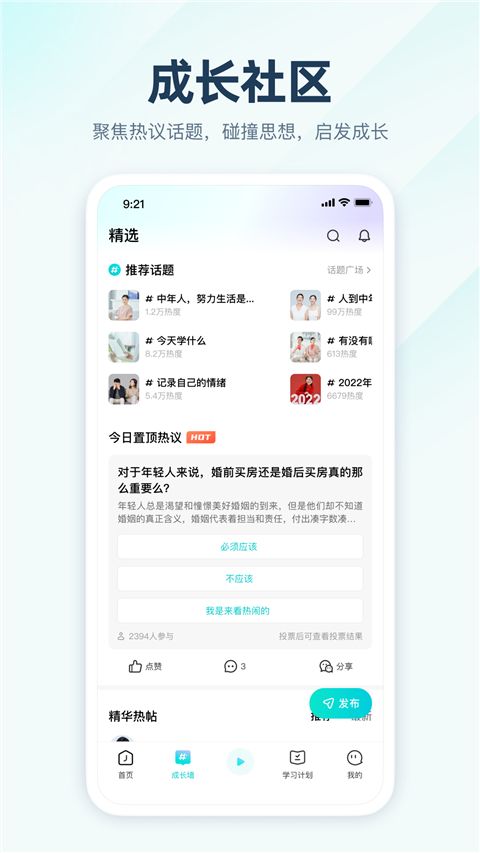 简知(学习阅读软件) v3.49.3 安卓手机版 简知(学习阅读软件) v3.49.3 安卓手机版