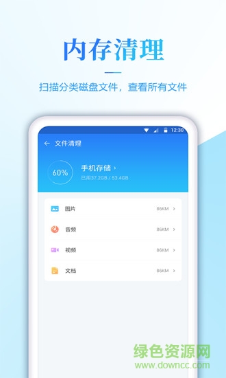 超级清理大师