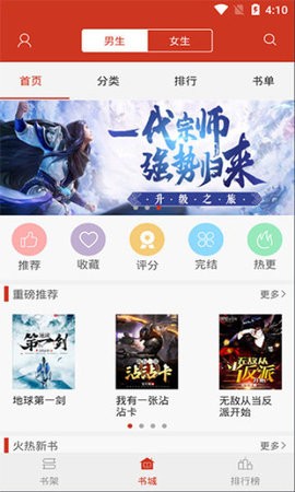 看书神器