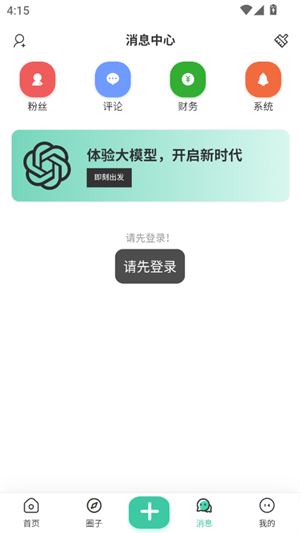 JetMelo音乐播放器 安卓版v1.0