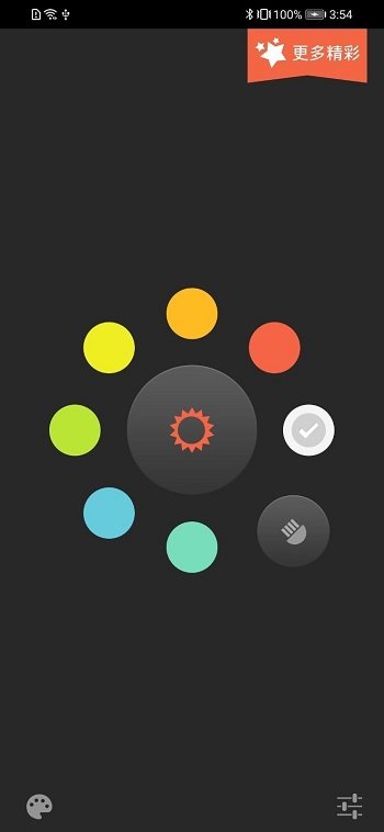 终极手电筒 终极手电筒