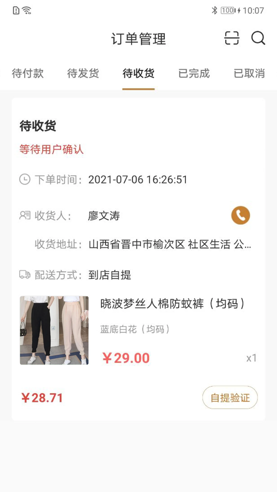 慧老板 慧老板