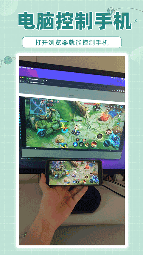 林林远程控制安卓版 林林远程控制安卓版