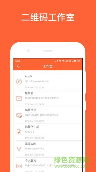 简码smartqrcode