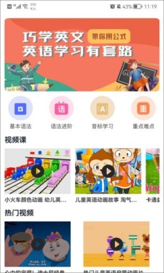 后盾英语学习 后盾英语学习