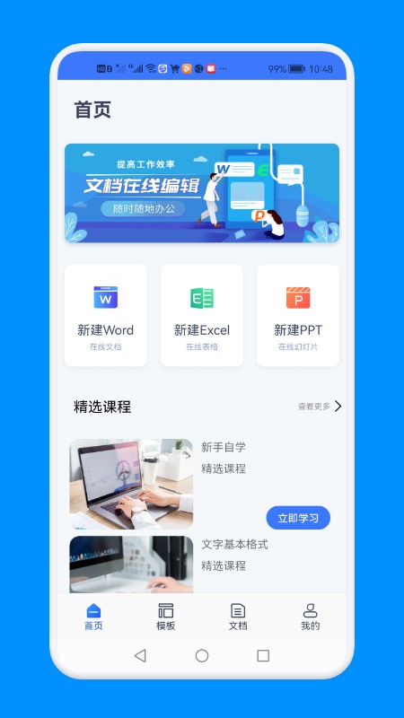 word文档文本编辑工具 word文档文本编辑工具
