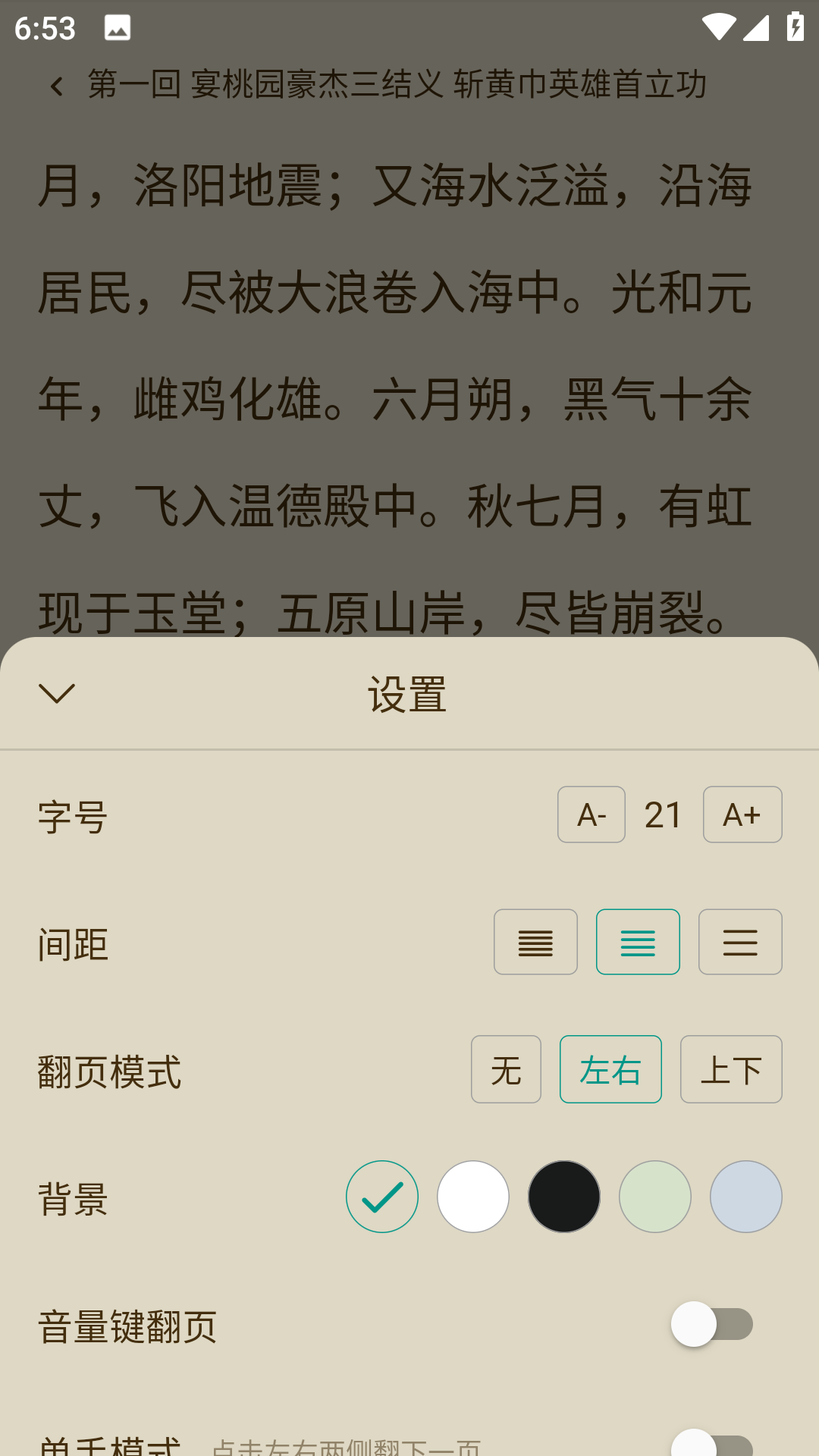 趣笔阅读 趣笔阅读