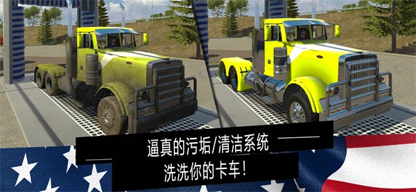 美国卡车模拟 美国卡车模拟