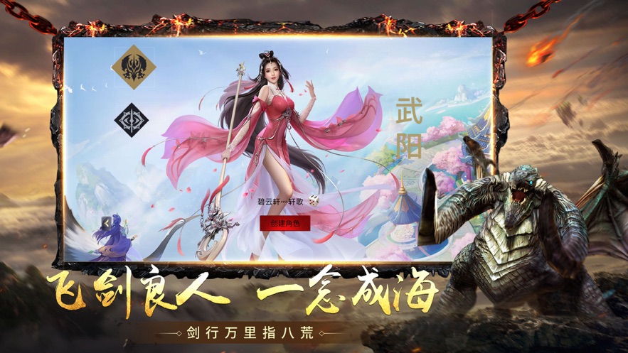 九州起源：异兽传