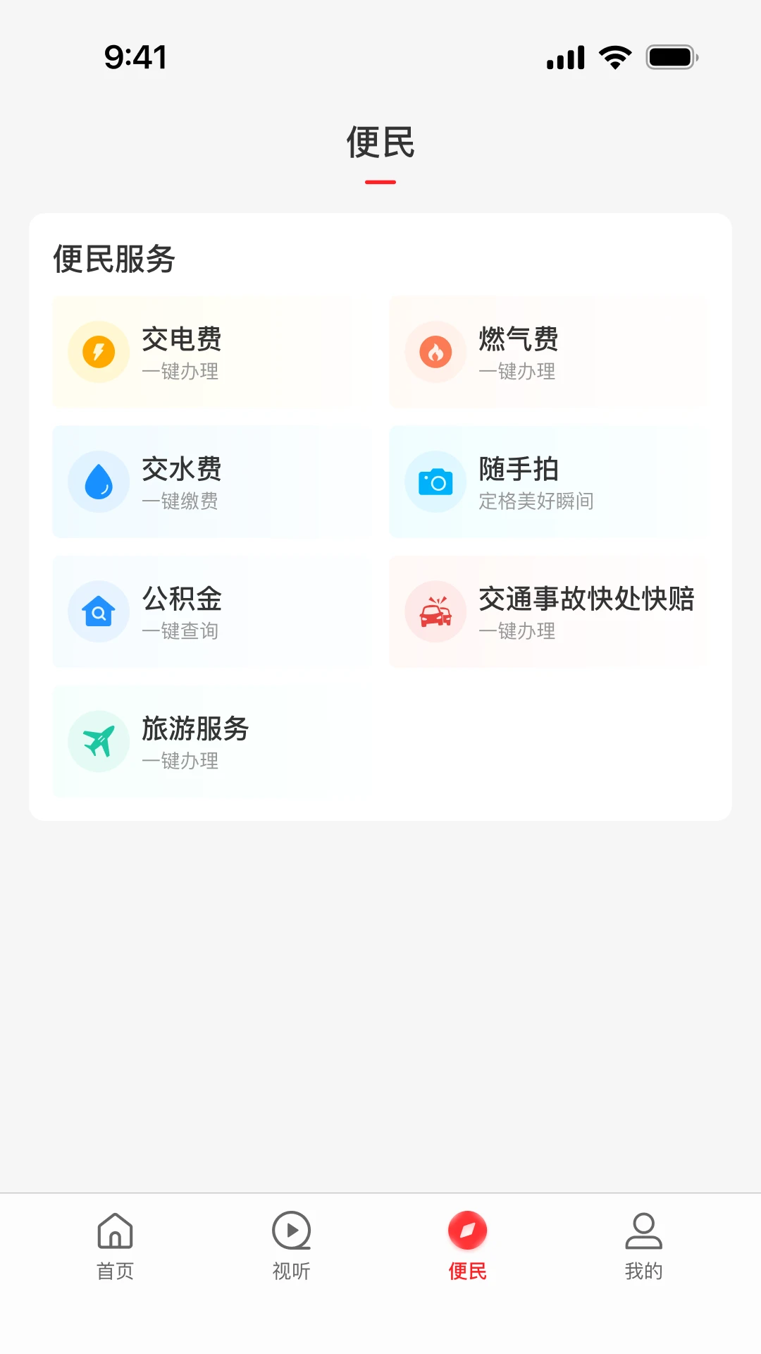 云上南召