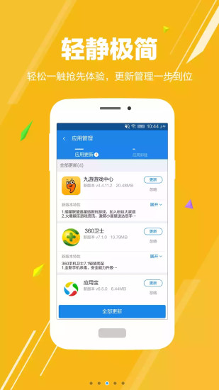 安卓应用汇 安卓应用汇