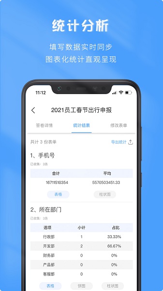微表最新版