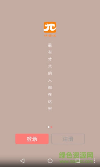 演艺派艺人端