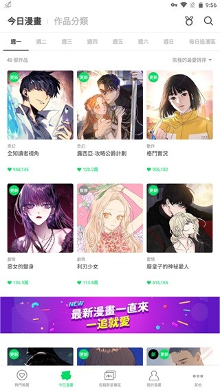 webtoon漫画 最新版v3.5.2