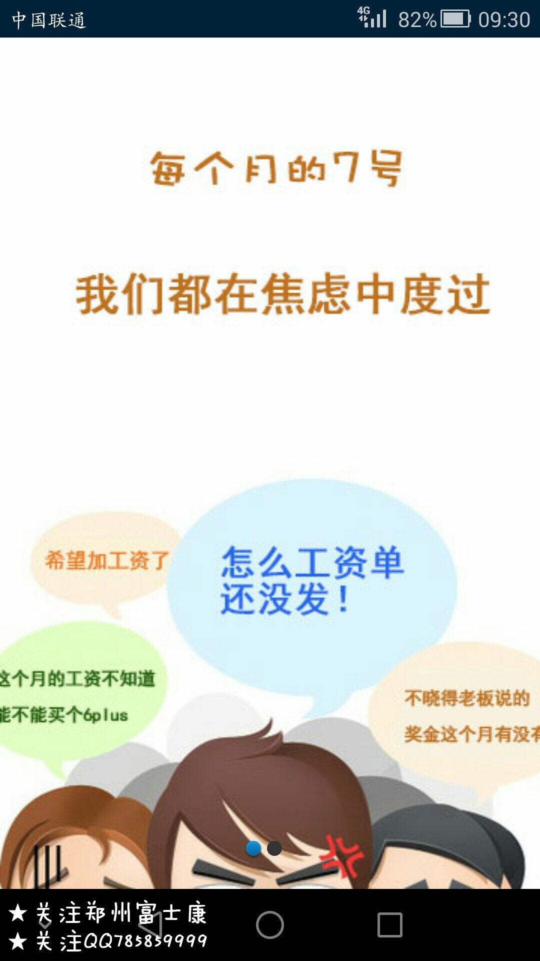 电子薪资单