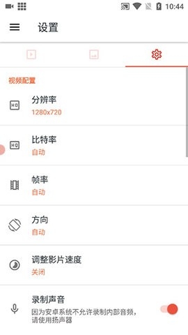 AZ屏幕录制免费版2022