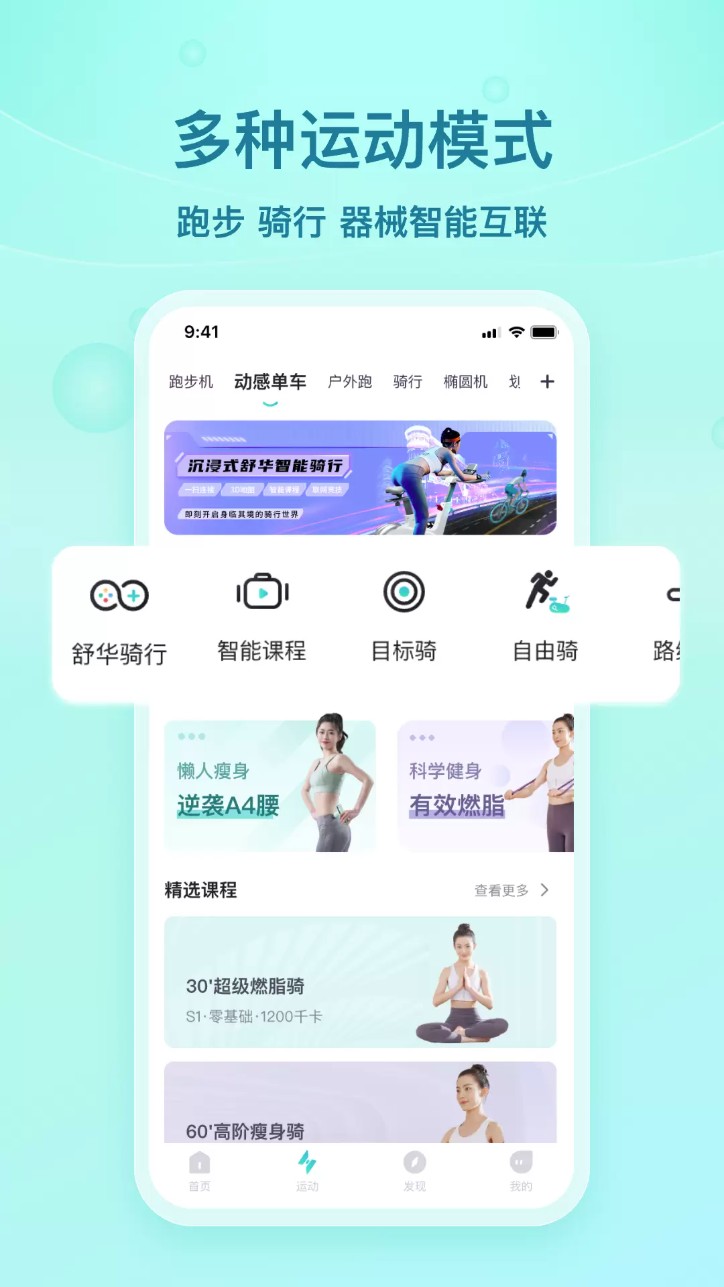 舒华运动 舒华运动